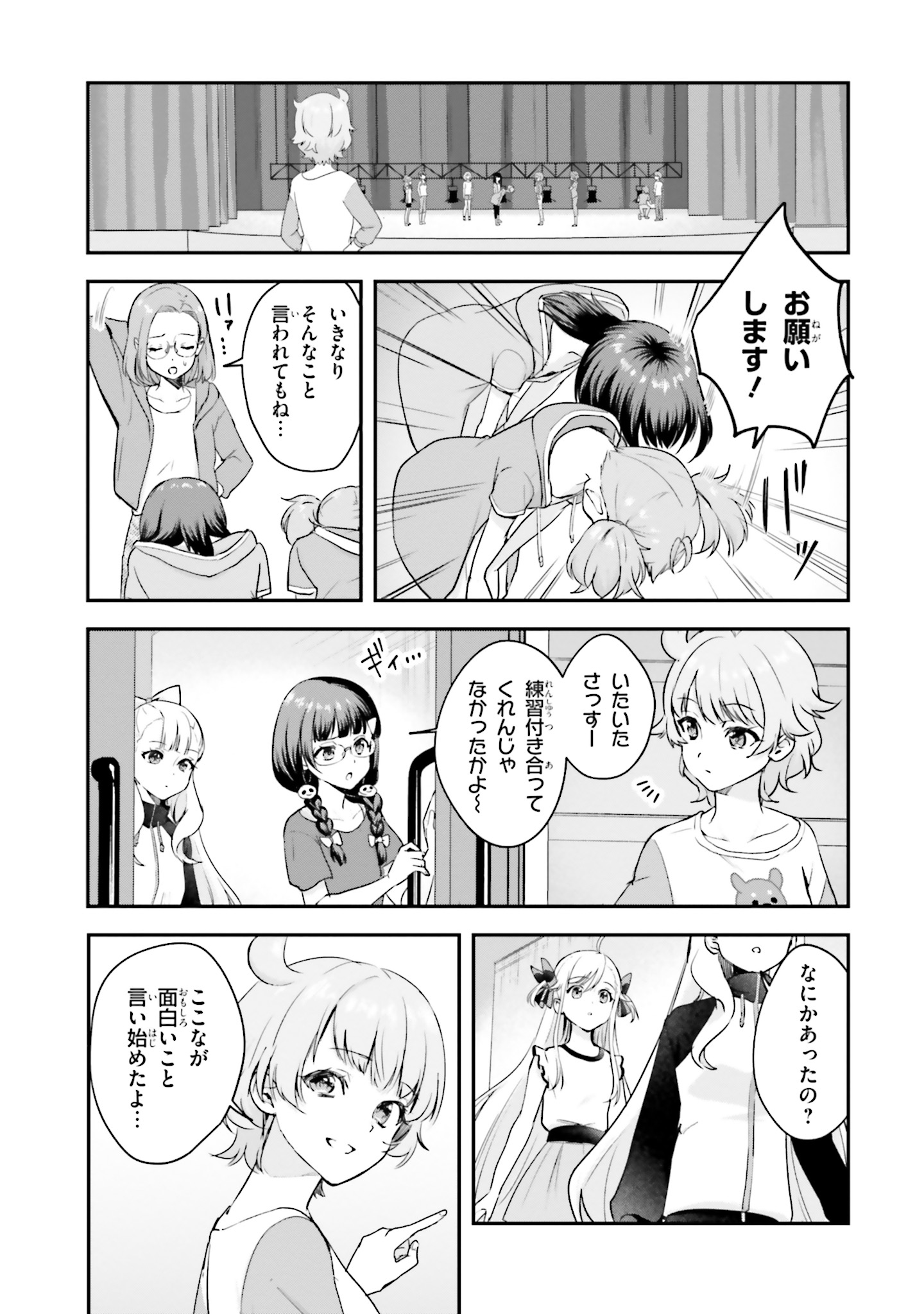 World Dai Star Encore! Chapter 9 9ページ