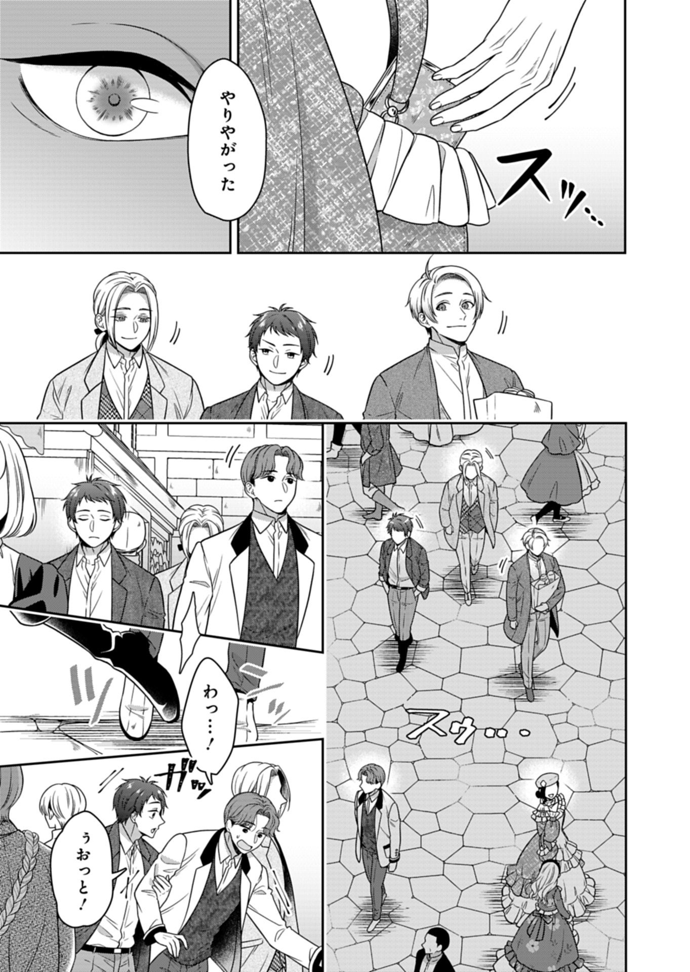 Koushaku Reijou wa Waga Michi o Baatari-teki ni Iku Chapter 26.2 7ページ