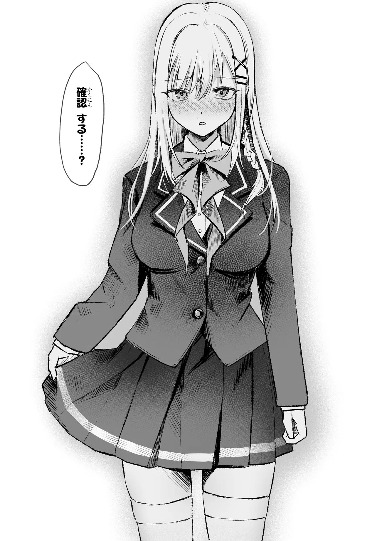 Tonari no Seki no Seijo-sama wa Ore ni Kossori Sukaato no Naka o Oshiete Kureru Chapter 2 13ページ