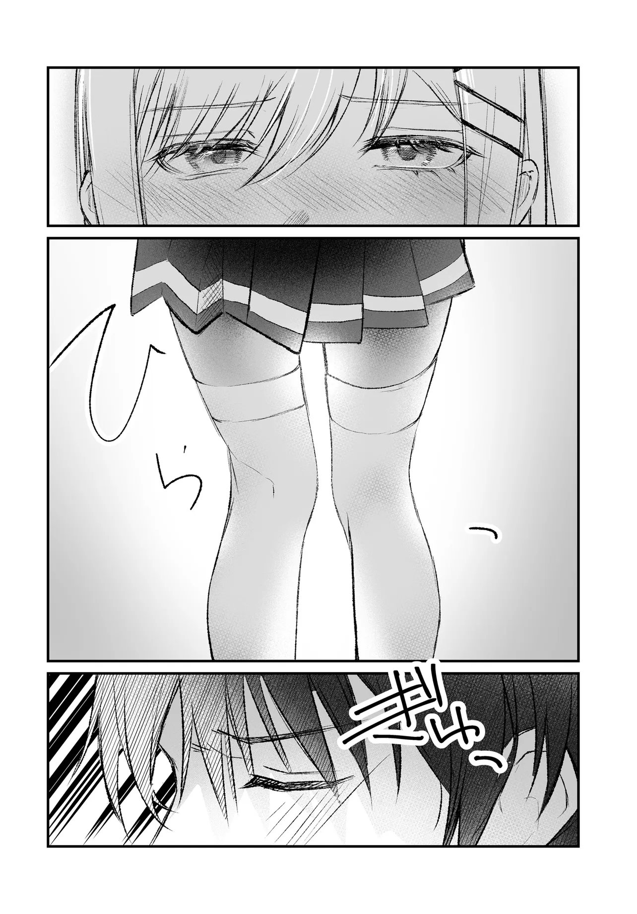 Tonari no Seki no Seijo-sama wa Ore ni Kossori Sukaato no Naka o Oshiete Kureru Chapter 2 16ページ