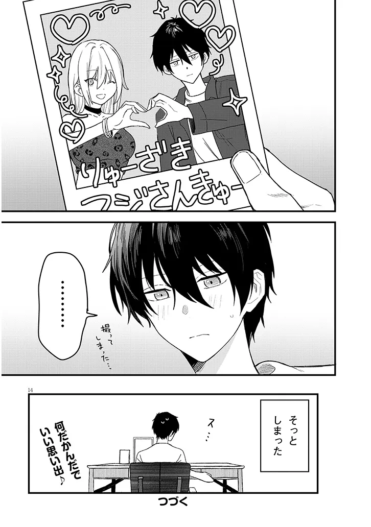 Koi wa Nail ja Kakusenai Chapter 3 14ページ