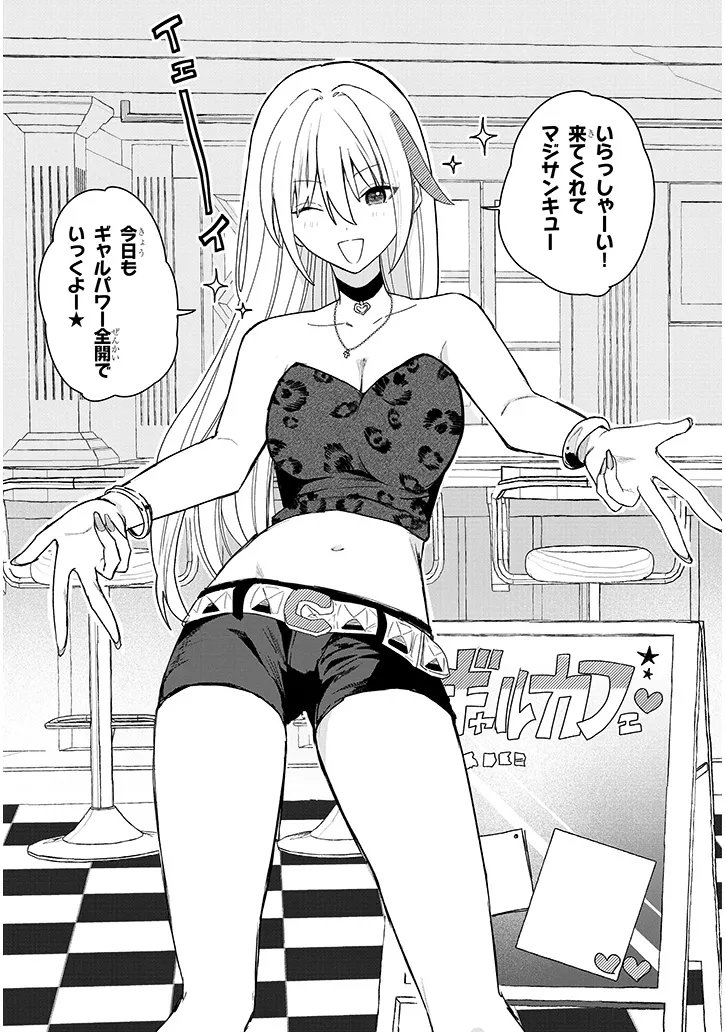 Koi wa Nail ja Kakusenai Chapter 3 3ページ