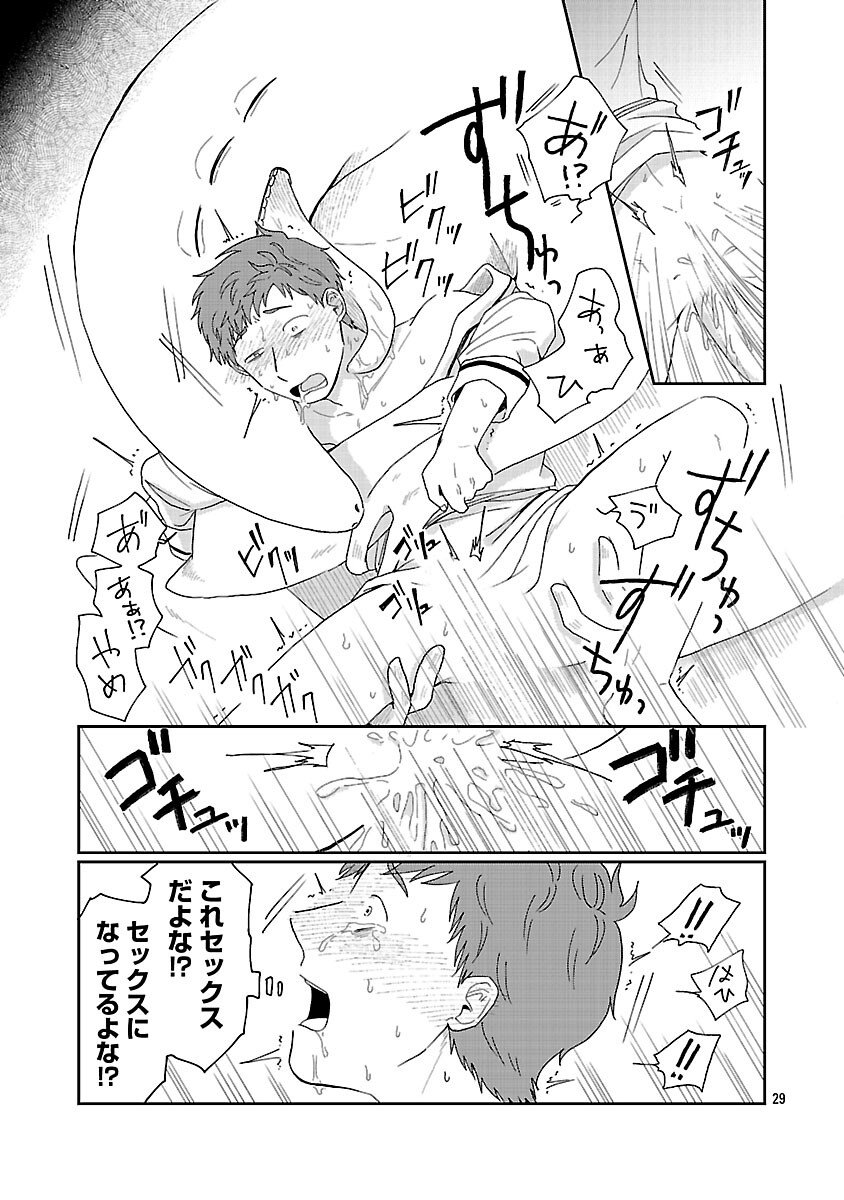 Boy Meets Igyosama Chapter 1 30ページ