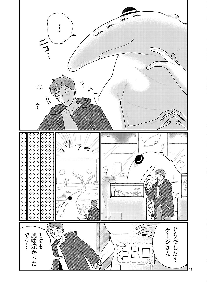 Boy Meets Igyosama Chapter 3 12ページ