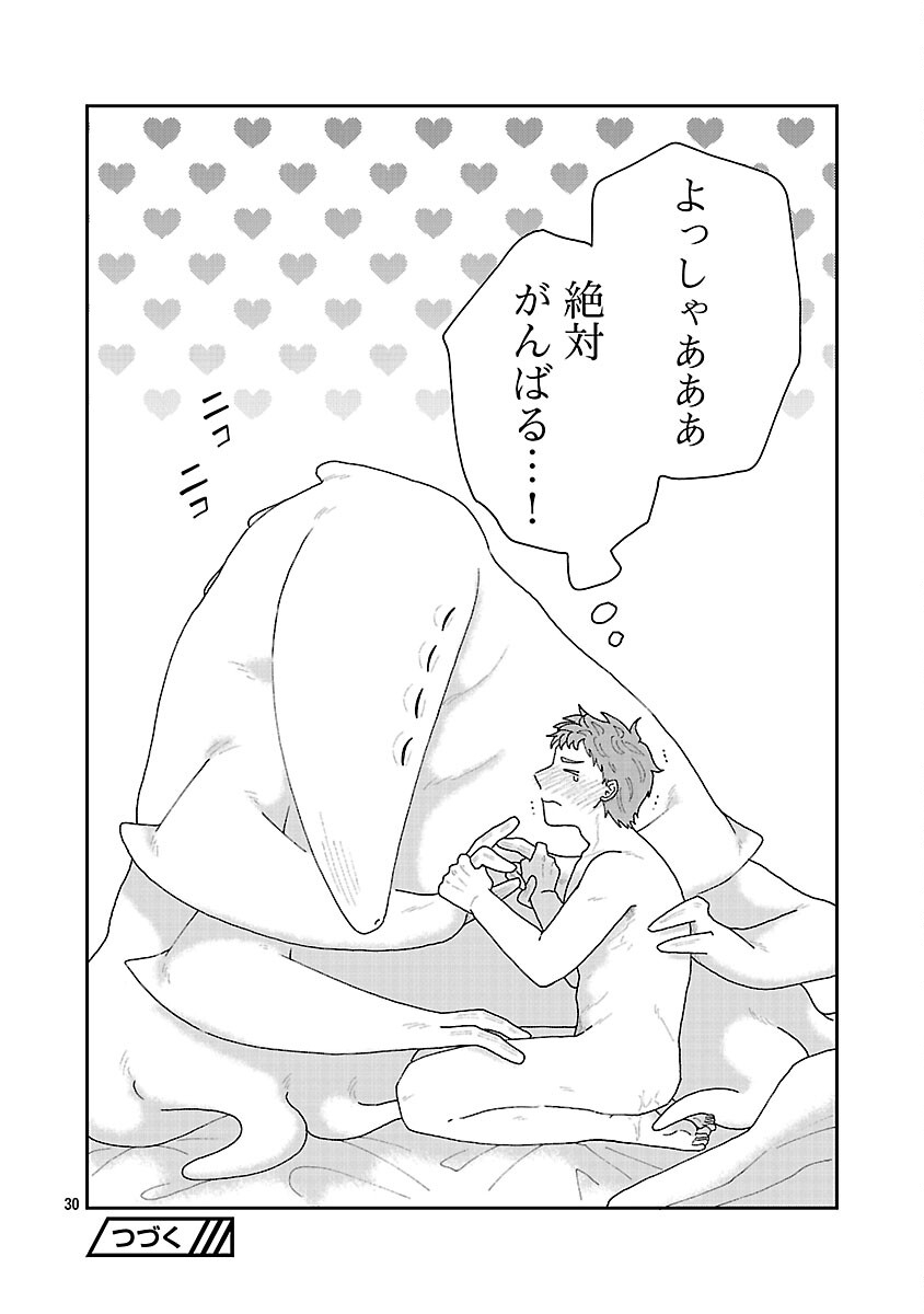 Boy Meets Igyosama Chapter 3 31ページ