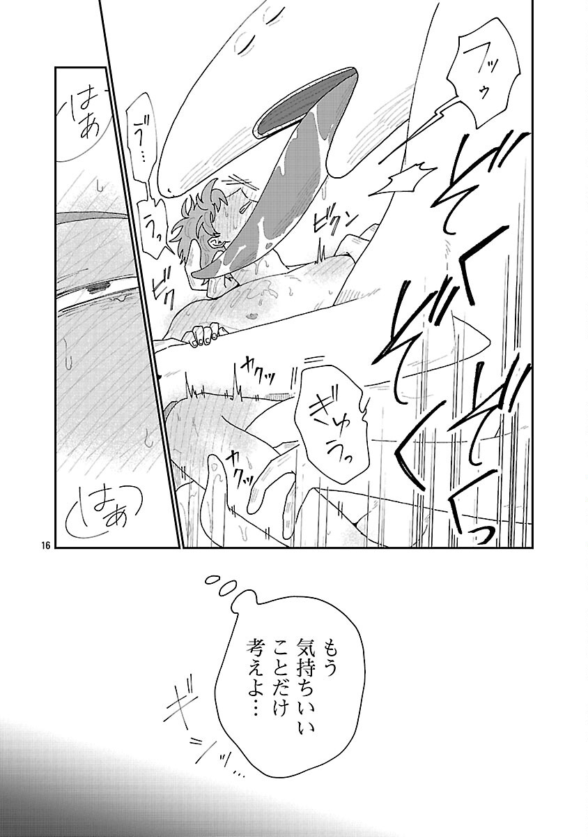 Boy Meets Igyosama Chapter 4 17ページ