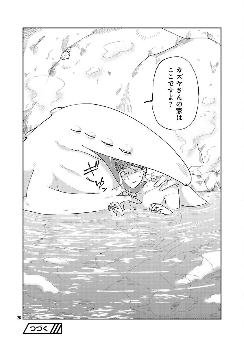 Boy Meets Igyosama Chapter 5 27ページ