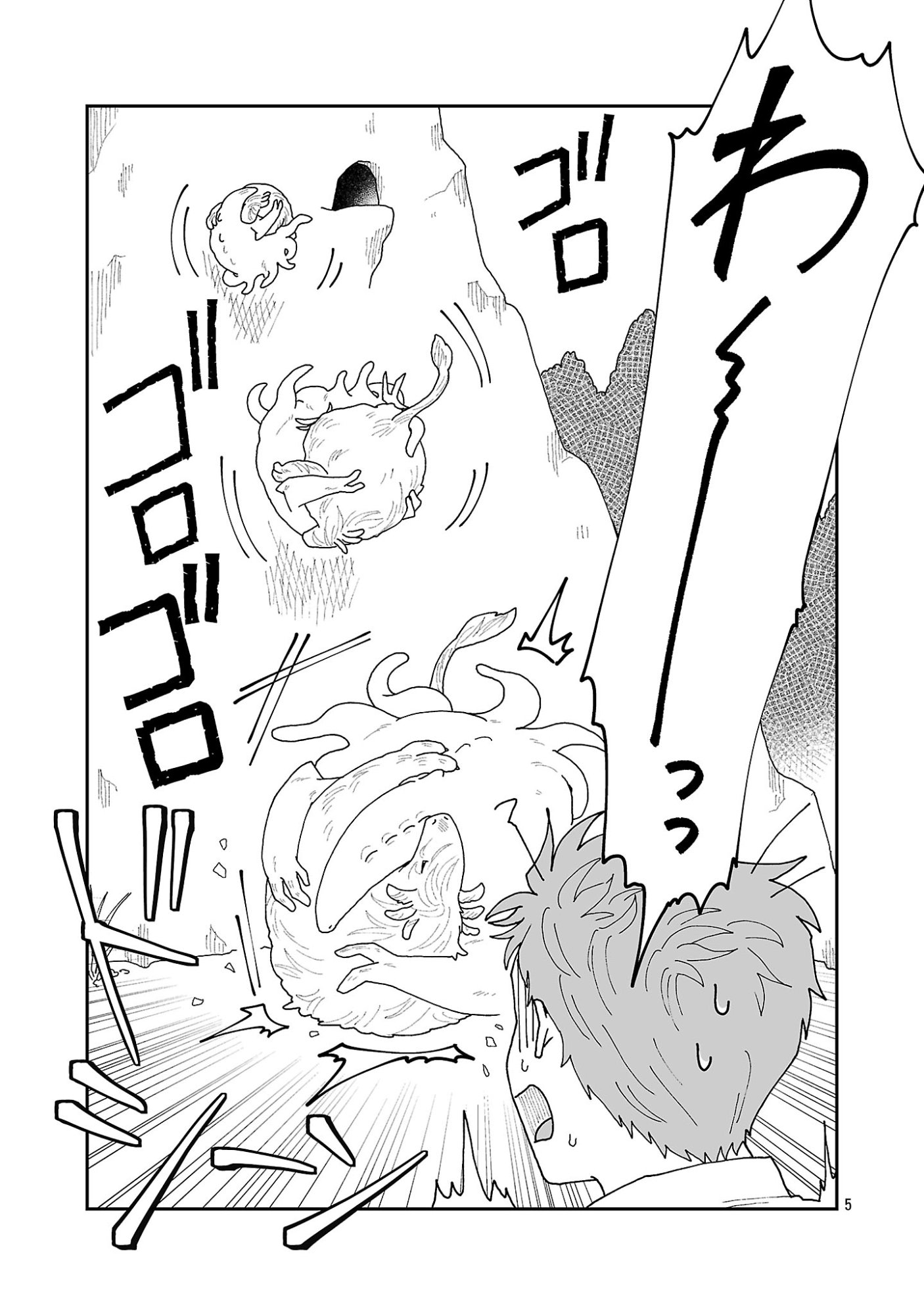 Boys Meets Igyosama Chapter 8.1 6ページ