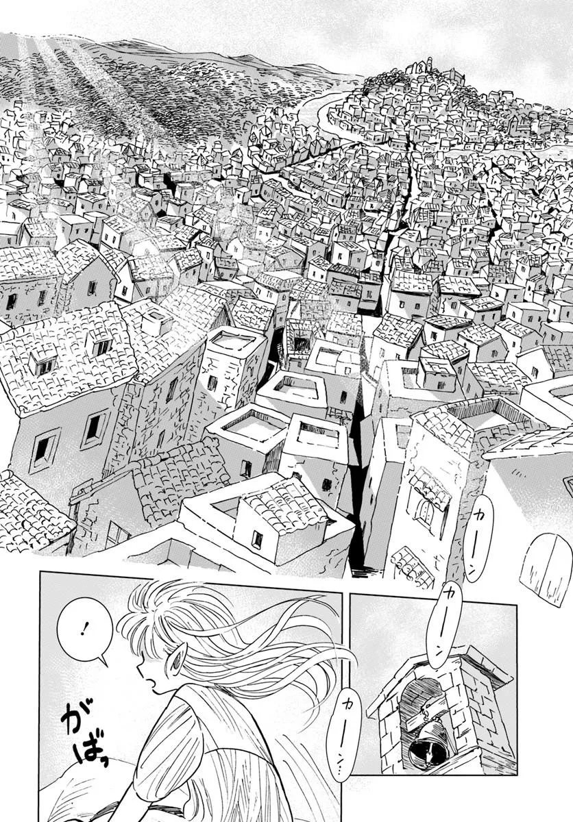 Honkiki no Spica Chapter 8 2ページ