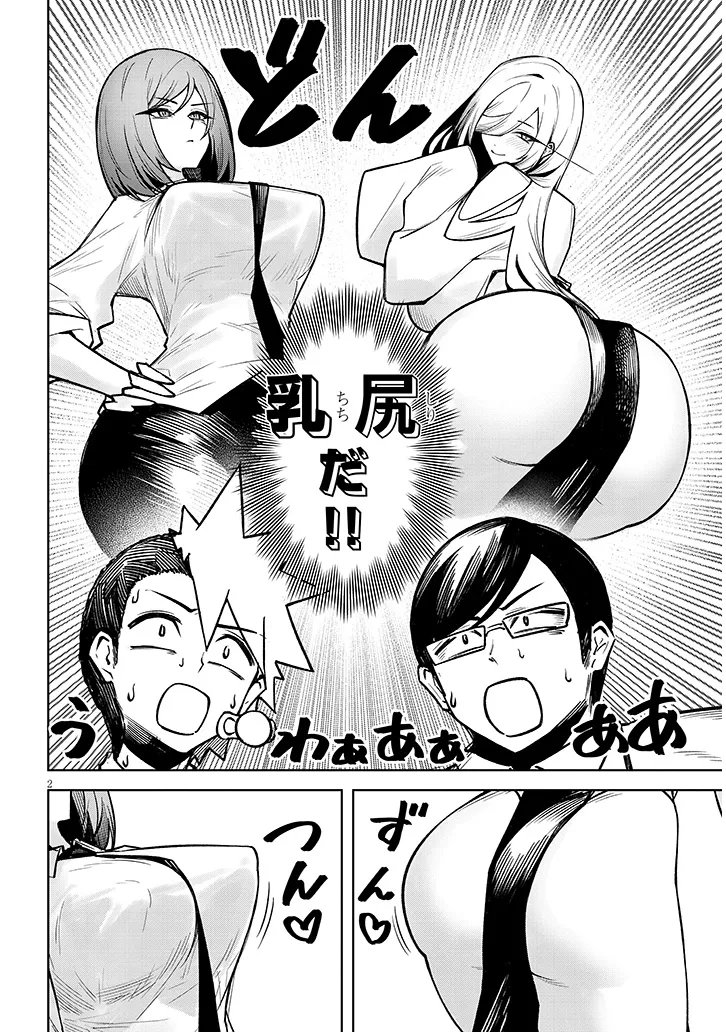 Tengoku de Akuma ga Boku wo Miwaku Suru Chapter 44 2ページ