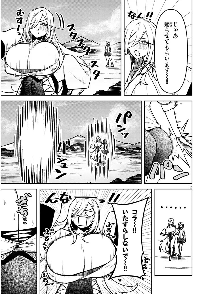 Tengoku de Akuma ga Boku wo Miwaku Suru Chapter 44 13ページ