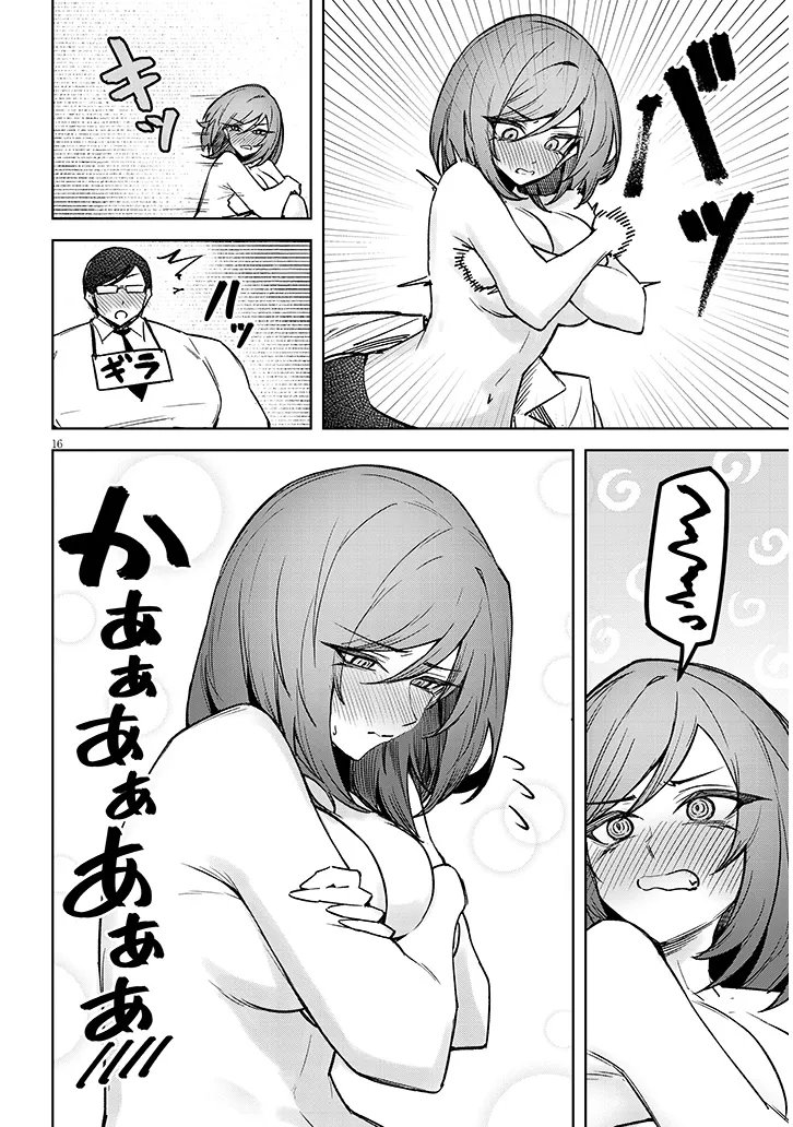 Tengoku de Akuma ga Boku wo Miwaku Suru Chapter 44 16ページ