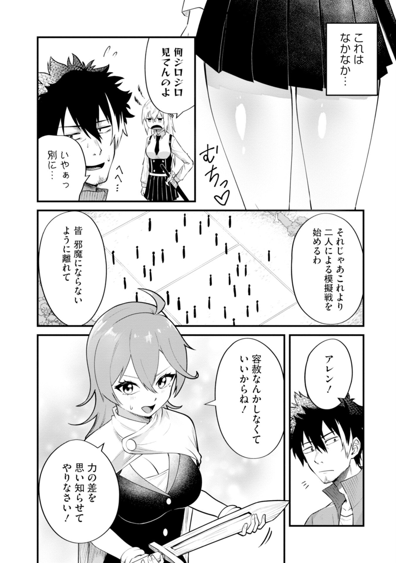 Yuusha no Kyoushitsu Chapter 3 2ページ