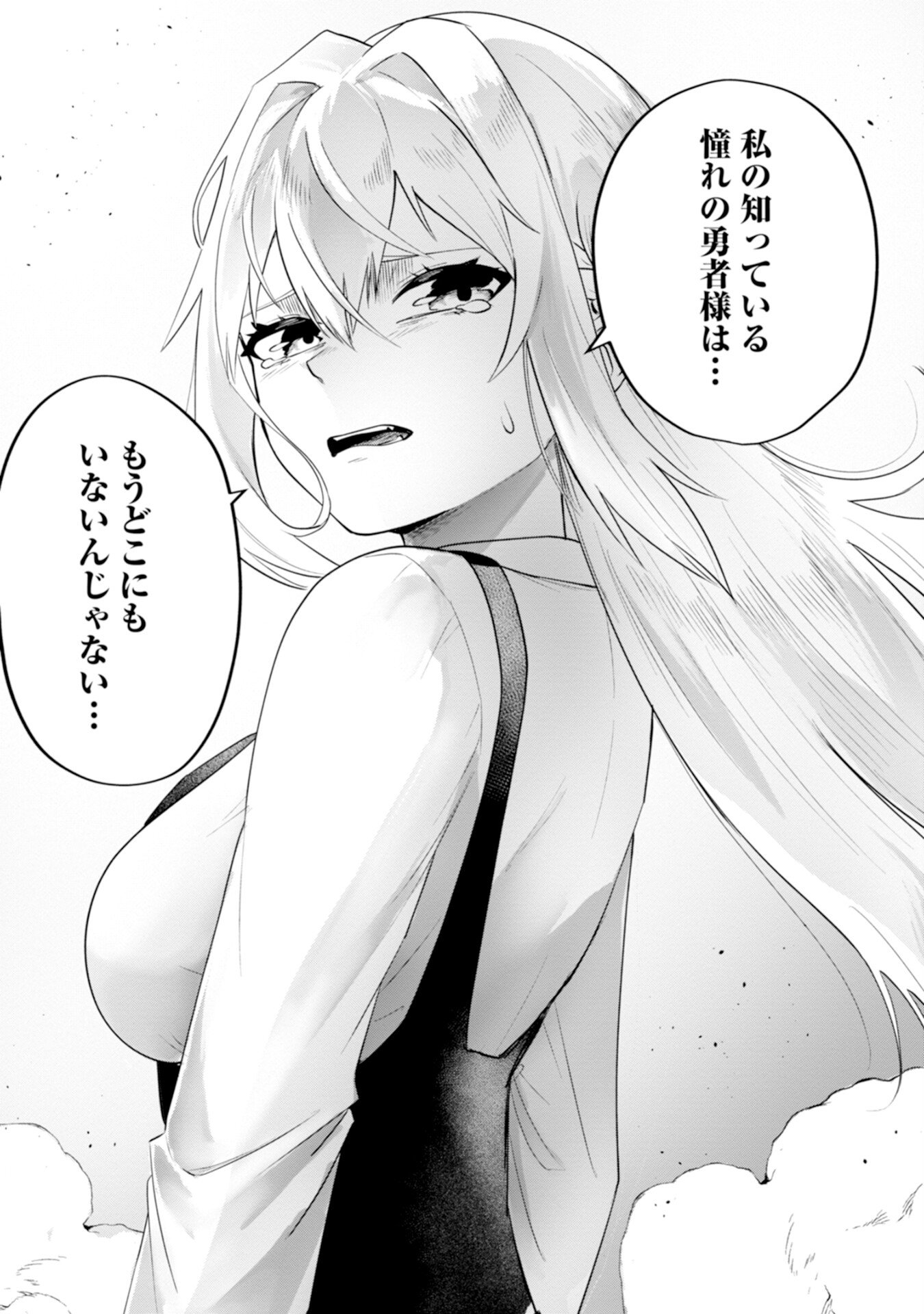 Yuusha no Kyoushitsu Chapter 3 15ページ