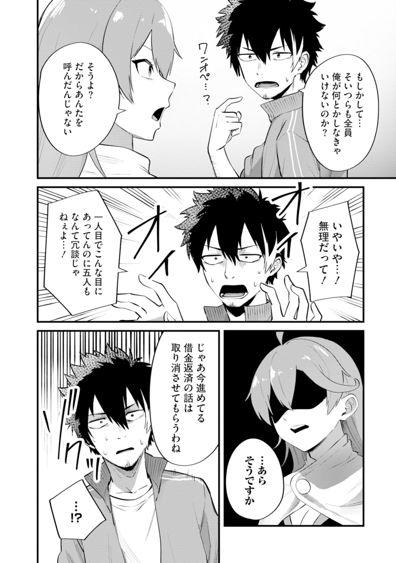 Yuusha no Kyoushitsu Chapter 3 20ページ