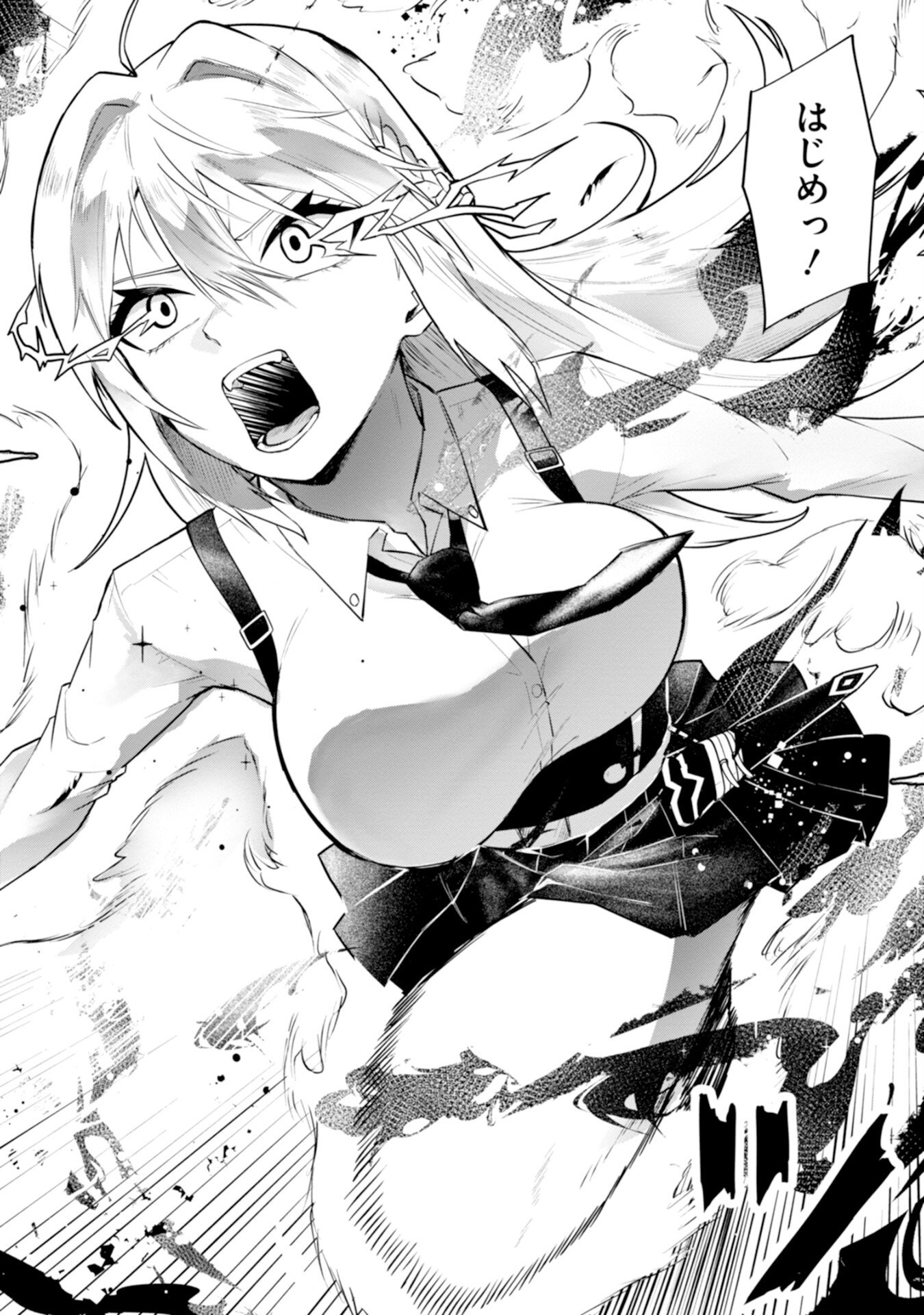 Yuusha no Kyoushitsu Chapter 3 8ページ