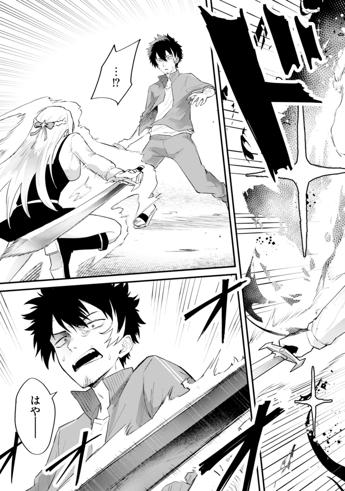 Yuusha no Kyoushitsu Chapter 3 9ページ