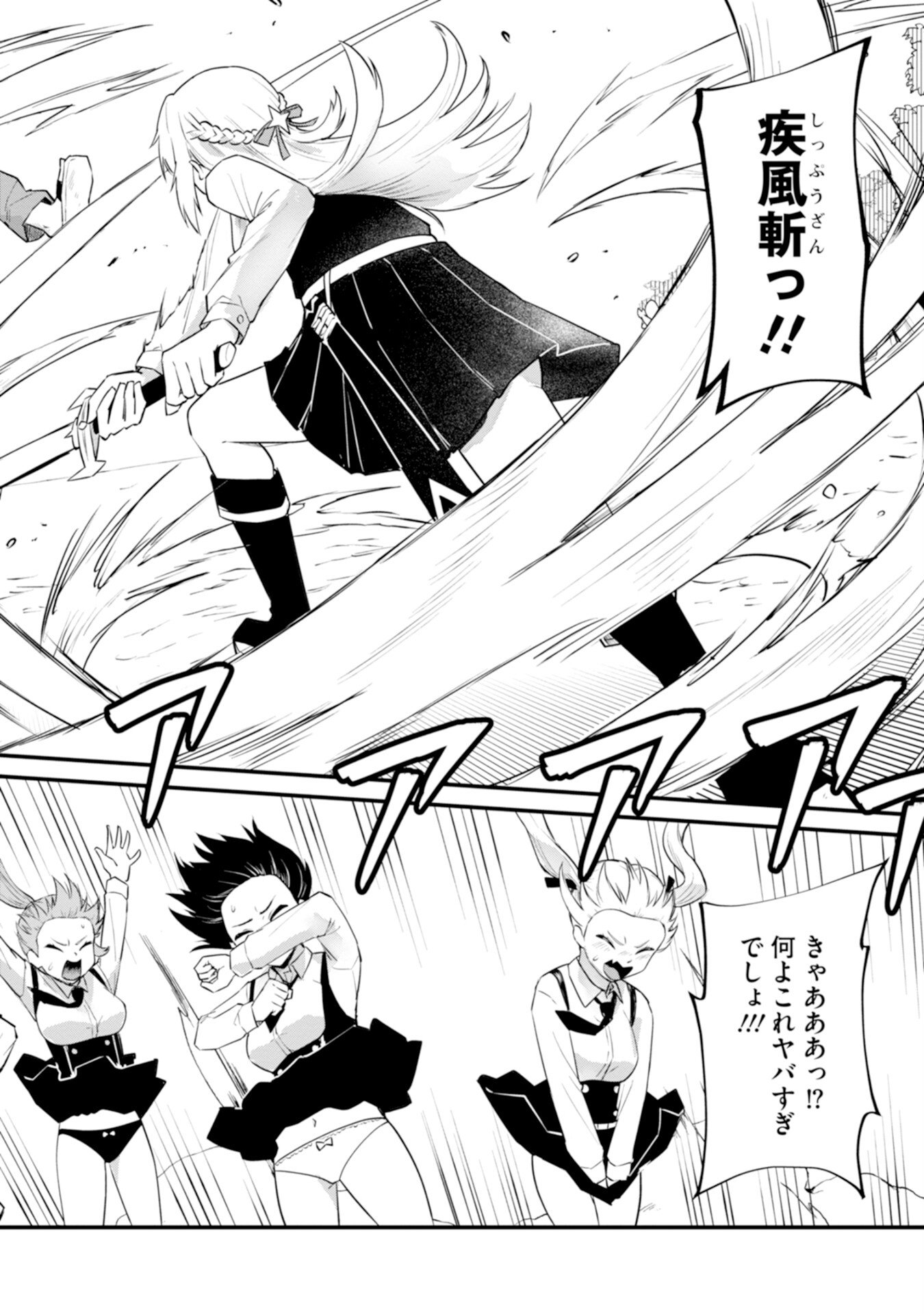 Yuusha no Kyoushitsu Chapter 3 10ページ