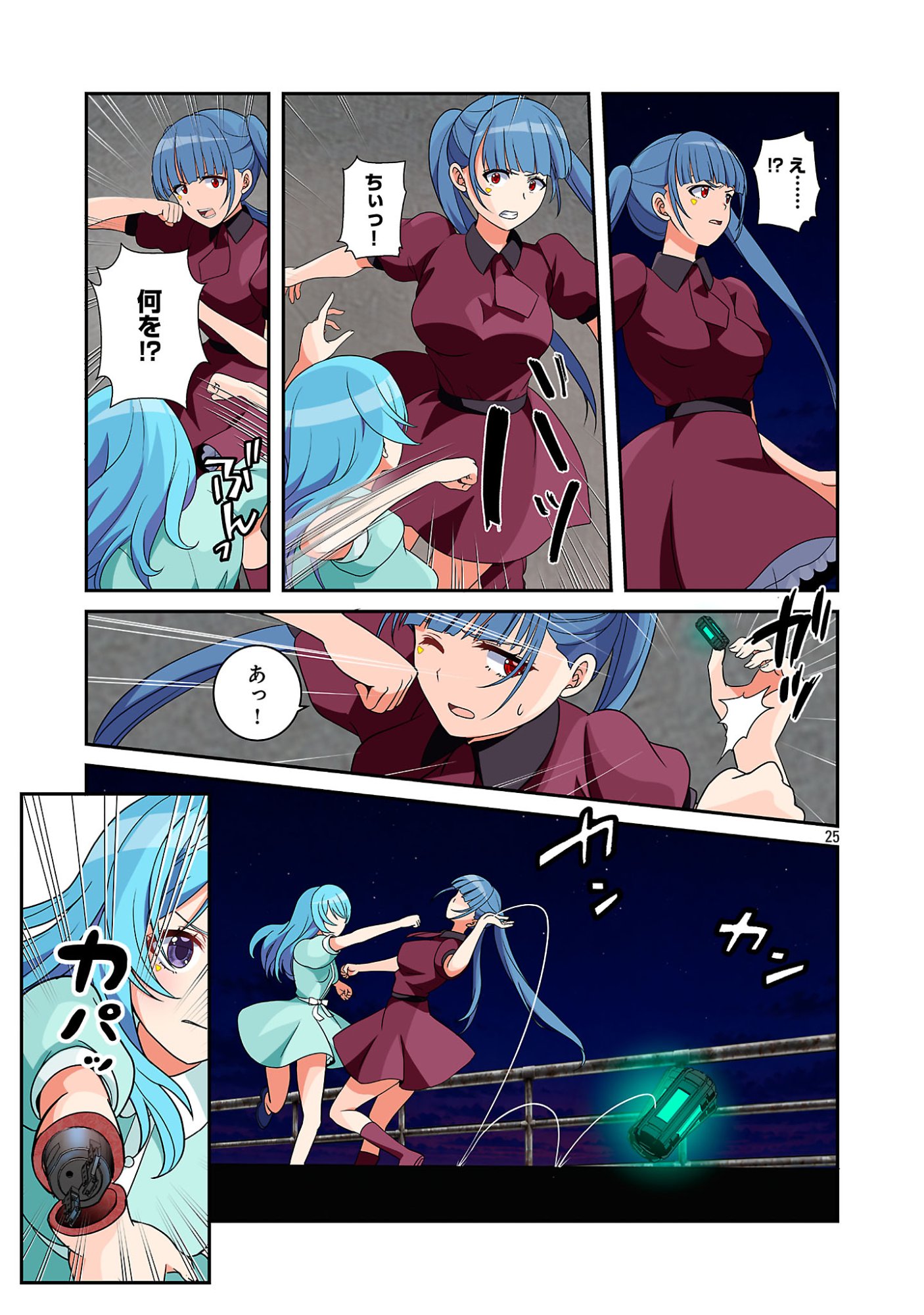 ROCK OR NOT Chapter 13 27ページ