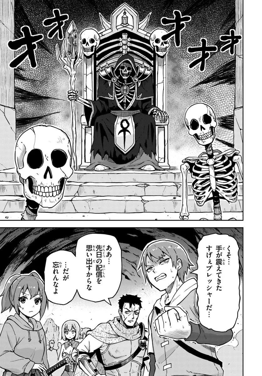 Renkinjutsushi no Handmade Chapter 4.2 1ページ