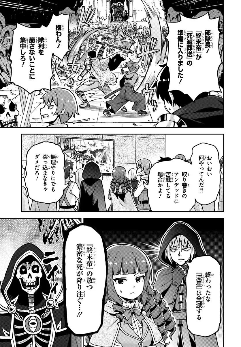 Renkinjutsushi no Handmade Chapter 4.2 3ページ
