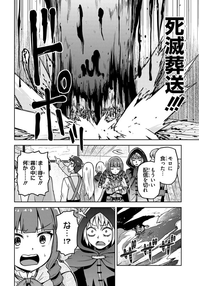 Renkinjutsushi no Handmade Chapter 4.2 4ページ