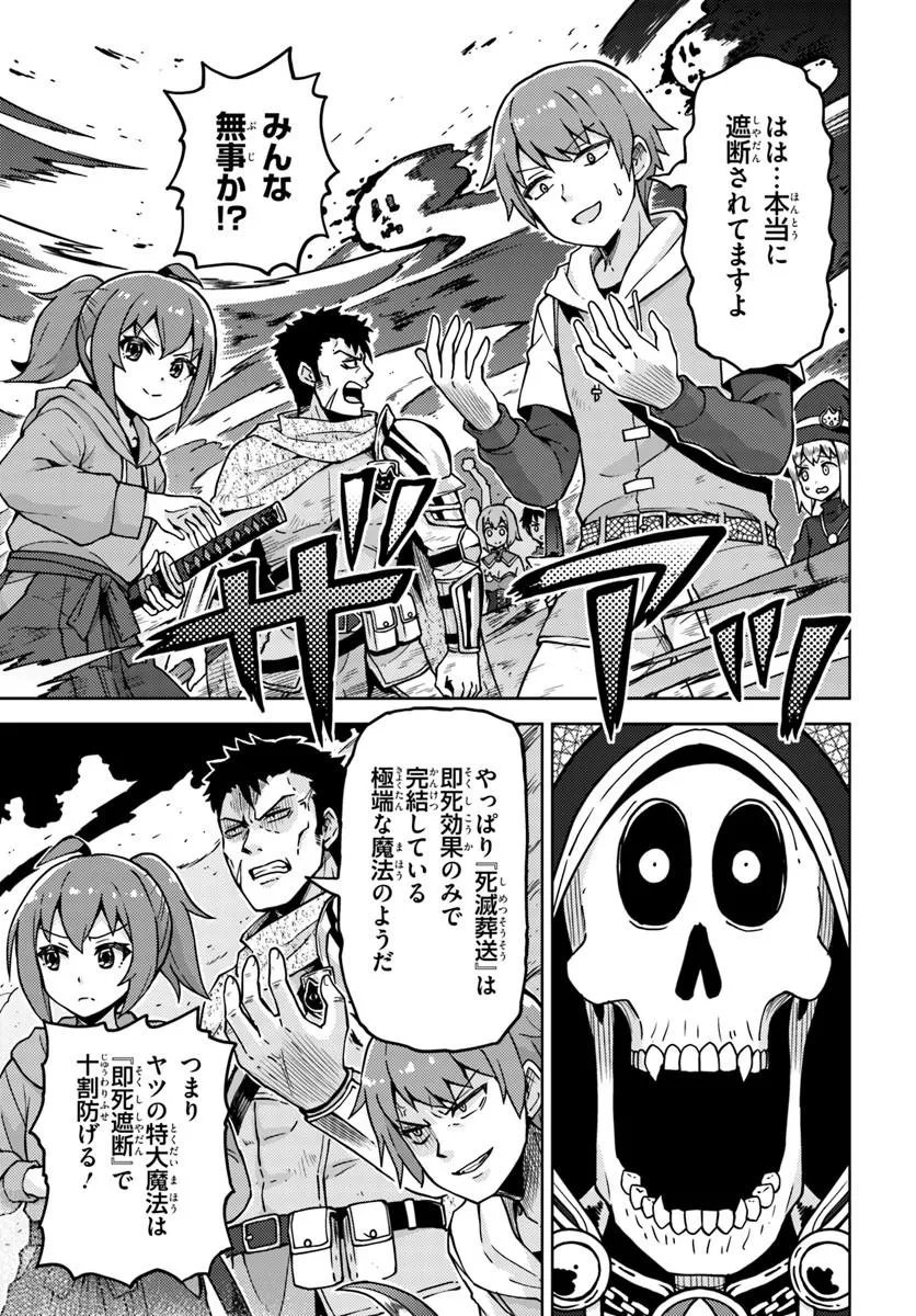Renkinjutsushi no Handmade Chapter 4.2 5ページ