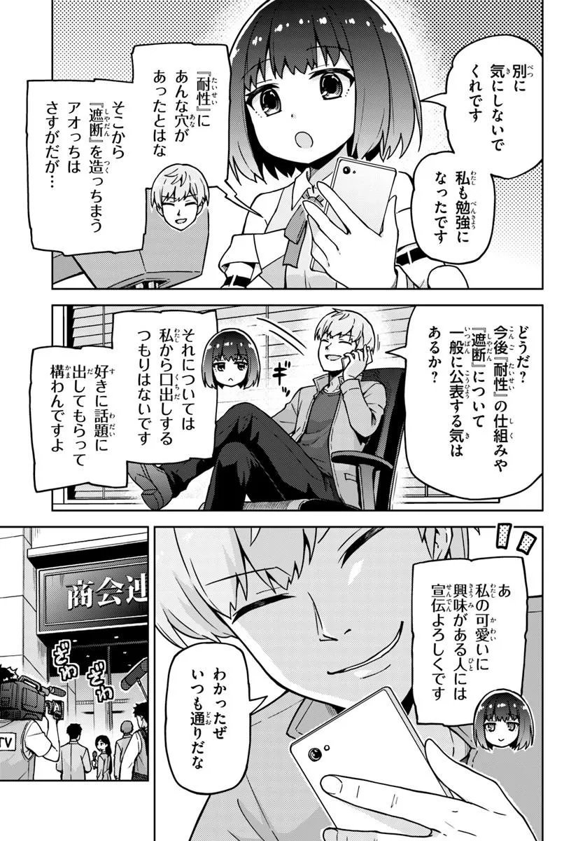 Renkinjutsushi no Handmade Chapter 4.2 7ページ