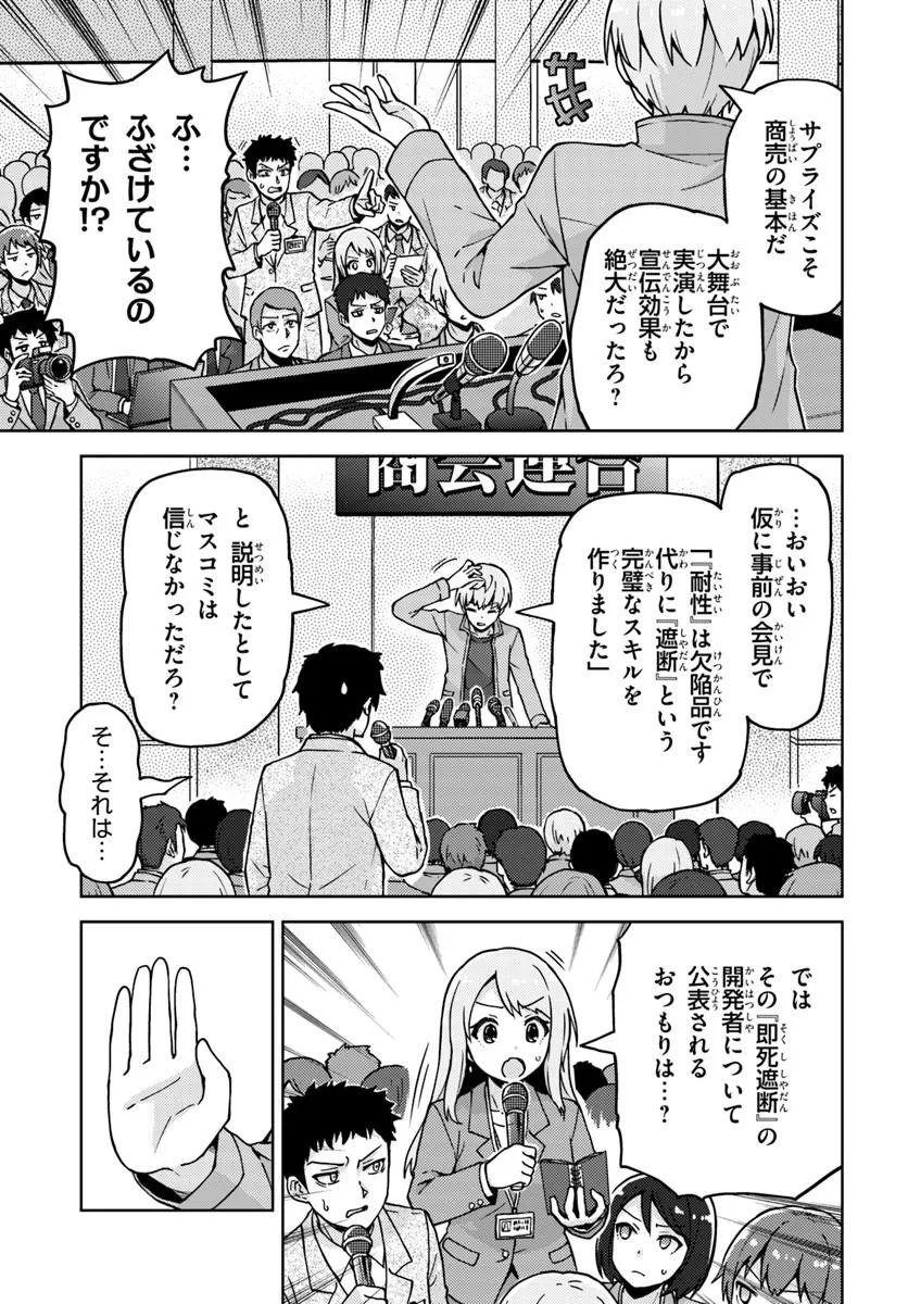 Renkinjutsushi no Handmade Chapter 4.2 9ページ