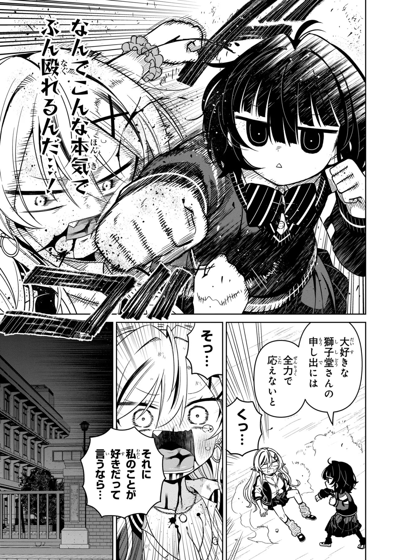 Ijimete Ijirarete Chapter 10 13ページ