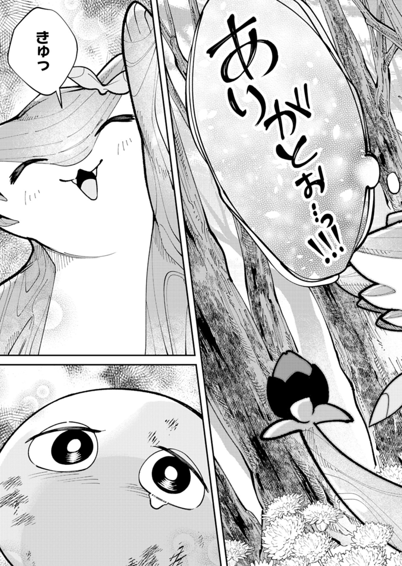 Green Slime ni Tensei shita Ore wa, Norowawreta Isekai wo Midori de Ippai ni suru you desu Chapter 2.2 9ページ