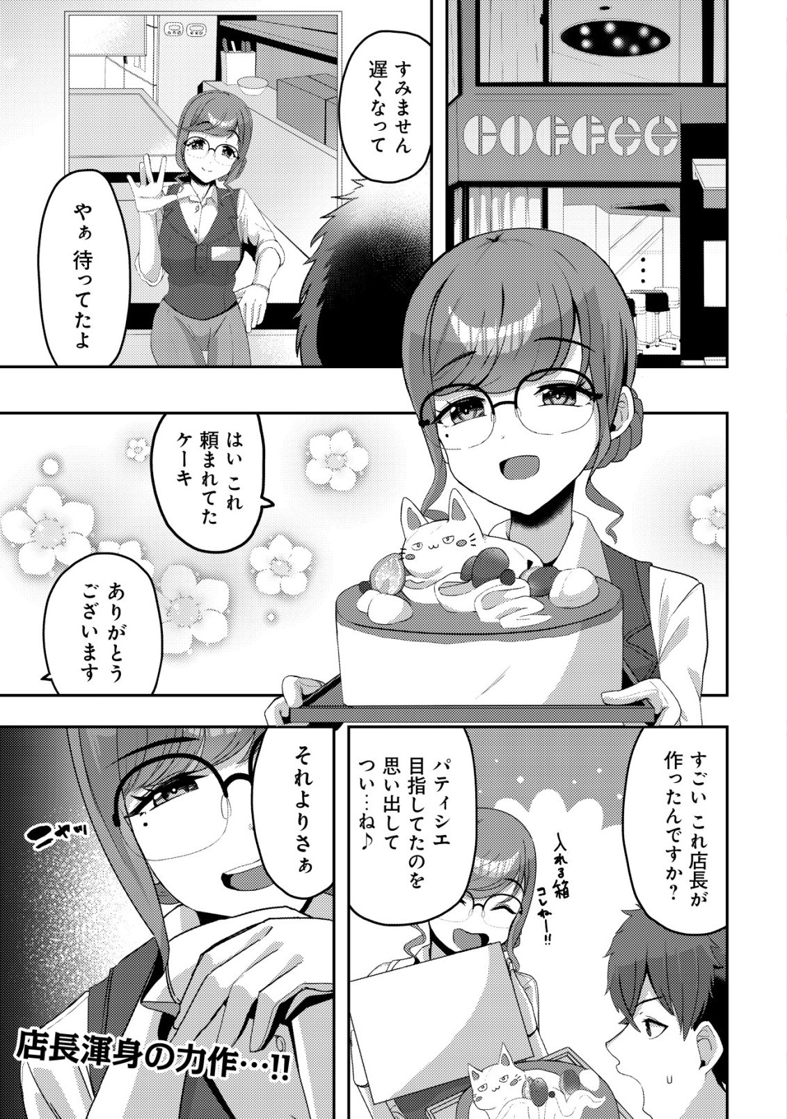 Kurokami Seiso no Reikoku Bishoujo wo Tasuketara, Ore to Futarikiri no Toki Daka Dereru you ni Natta Ken Chapter 12 2ページ
