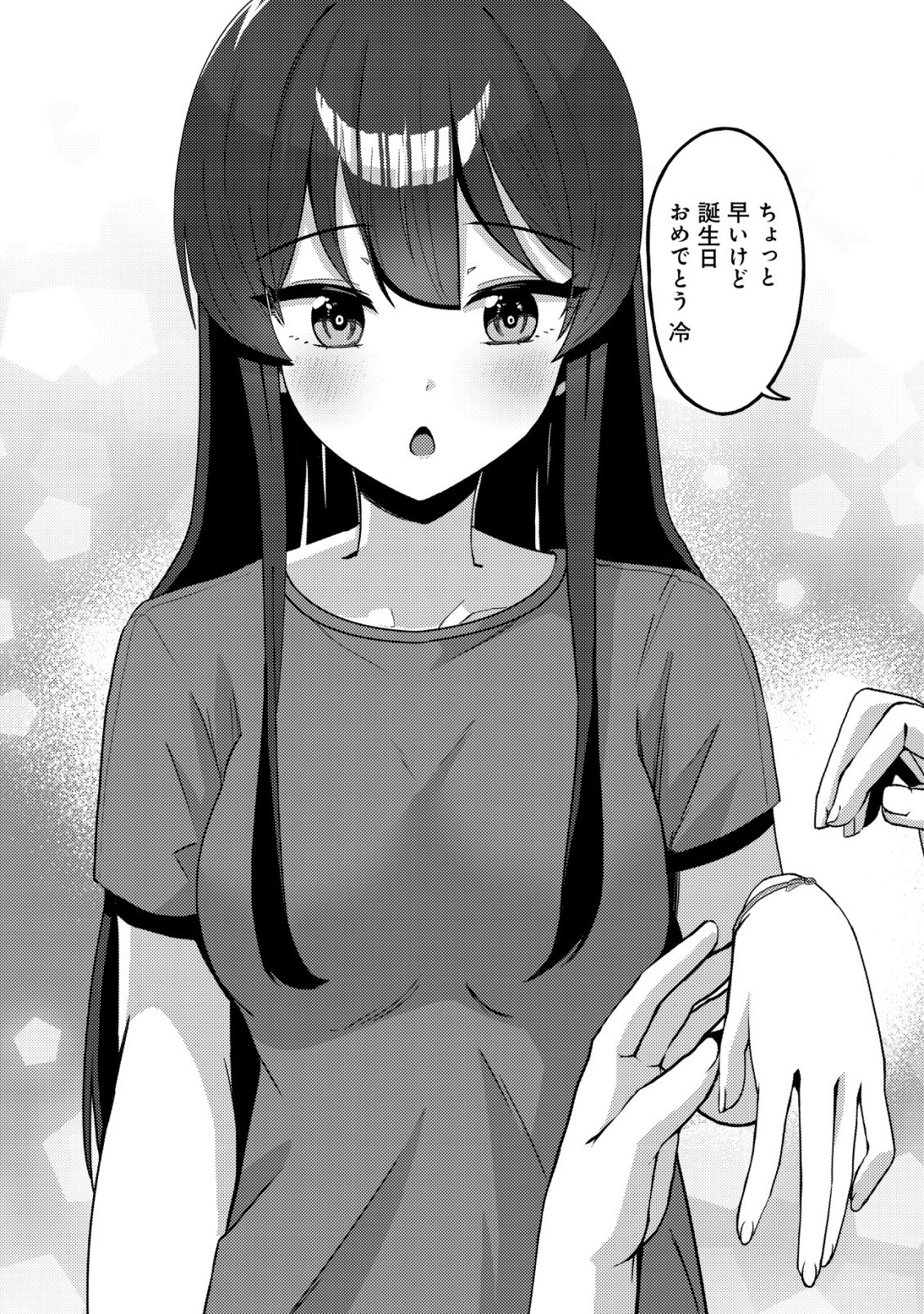 Kurokami Seiso no Reikoku Bishoujo wo Tasuketara, Ore to Futarikiri no Toki Daka Dereru you ni Natta Ken Chapter 12 19ページ