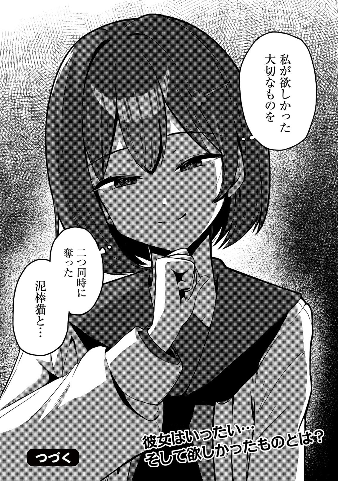 Kurokami Seiso no Reikoku Bishoujo wo Tasuketara, Ore to Futarikiri no Toki Daka Dereru you ni Natta Ken Chapter 12 29ページ