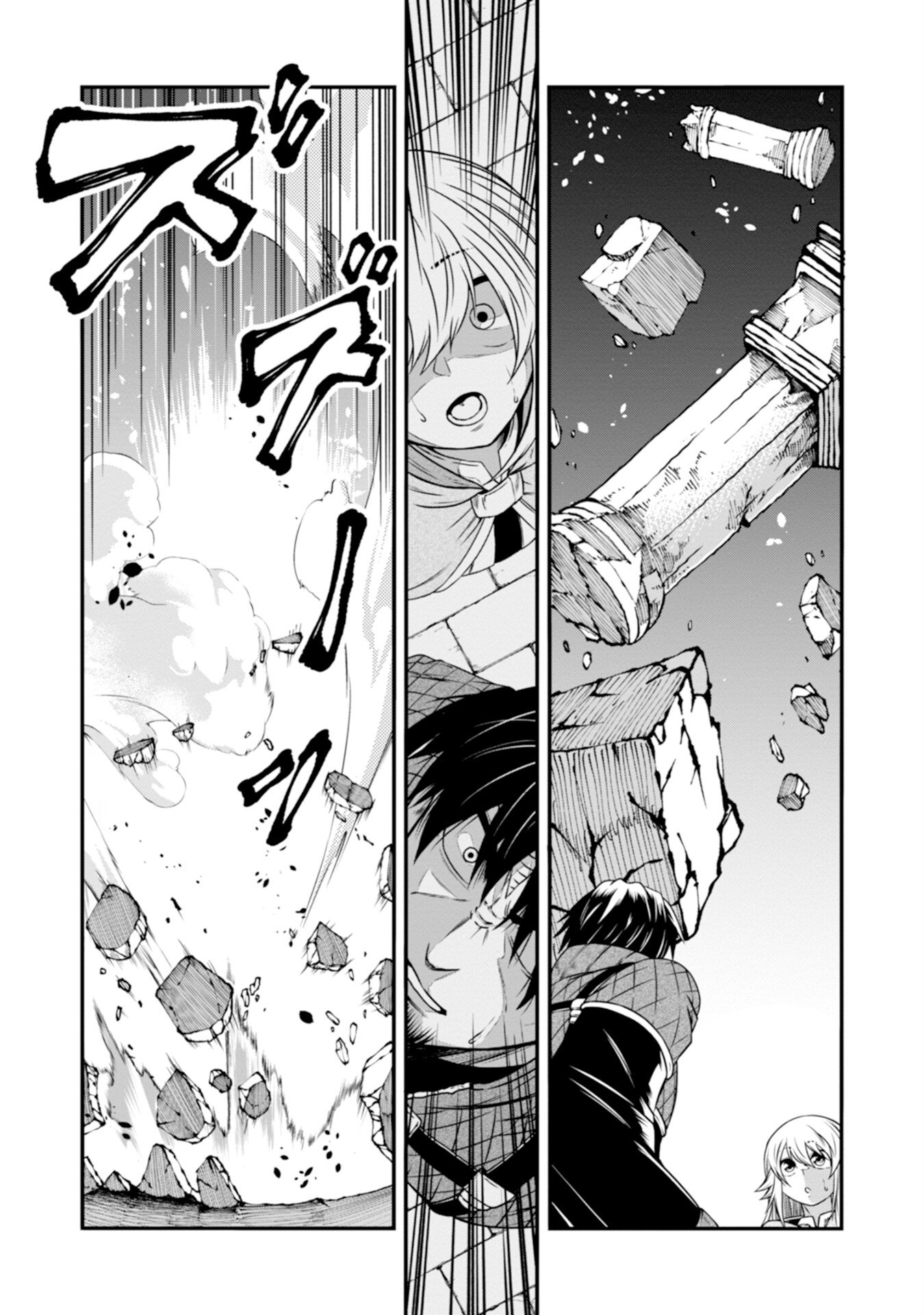 Skill Nashi no Ossan, SSS-Kyuu Dragon to Yuugoushi Nozomanu Saikyou ni natte shimau Chapter 4 11ページ