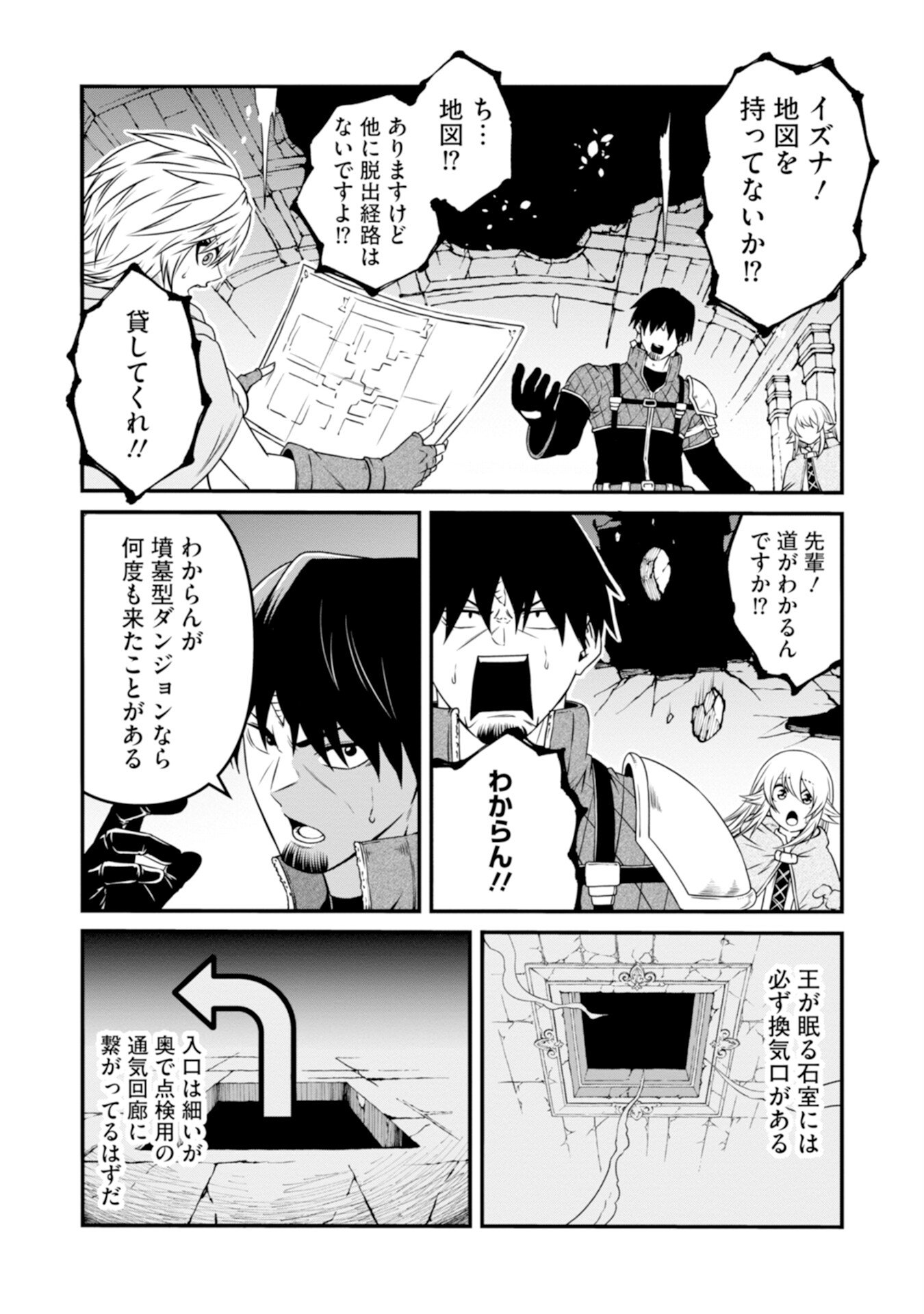 Skill Nashi no Ossan, SSS-Kyuu Dragon to Yuugoushi Nozomanu Saikyou ni natte shimau Chapter 4 14ページ
