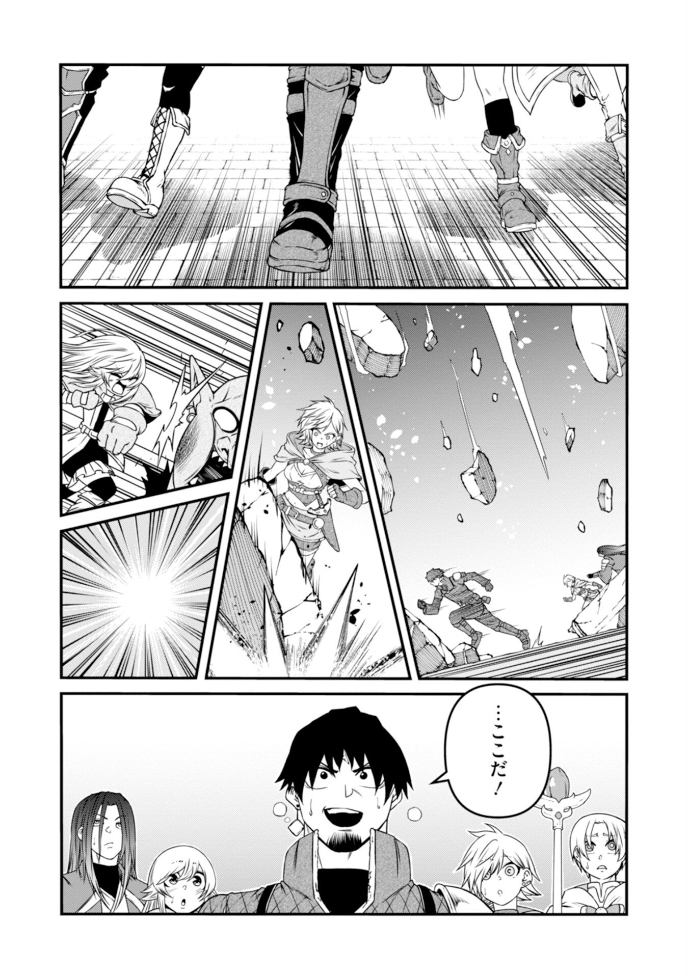 Skill Nashi no Ossan, SSS-Kyuu Dragon to Yuugoushi Nozomanu Saikyou ni natte shimau Chapter 4 17ページ