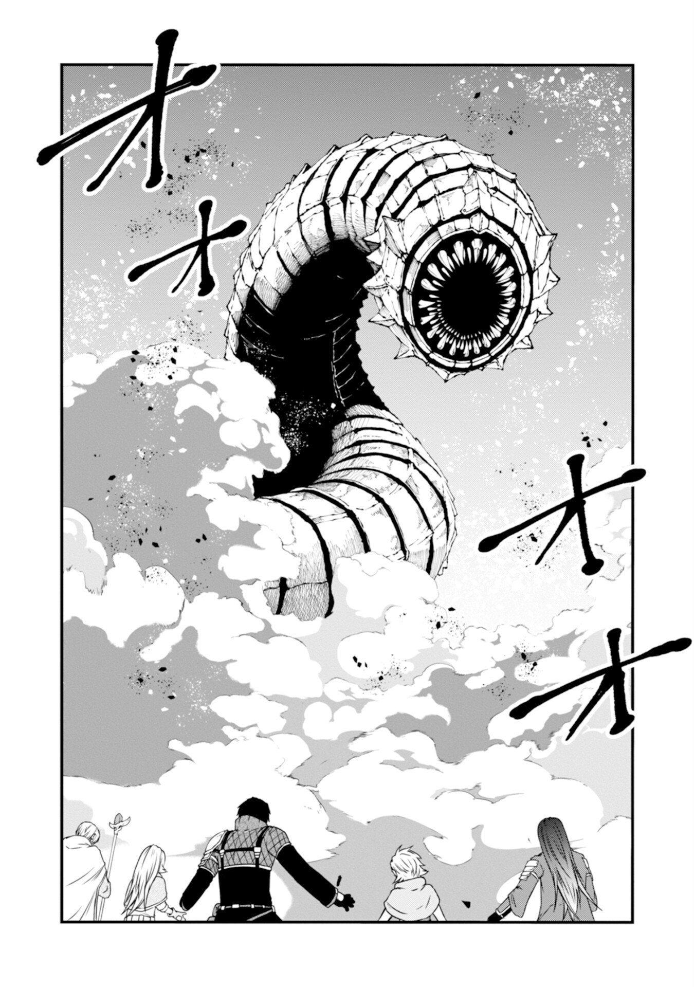 Skill Nashi no Ossan, SSS-Kyuu Dragon to Yuugoushi Nozomanu Saikyou ni natte shimau Chapter 4 22ページ