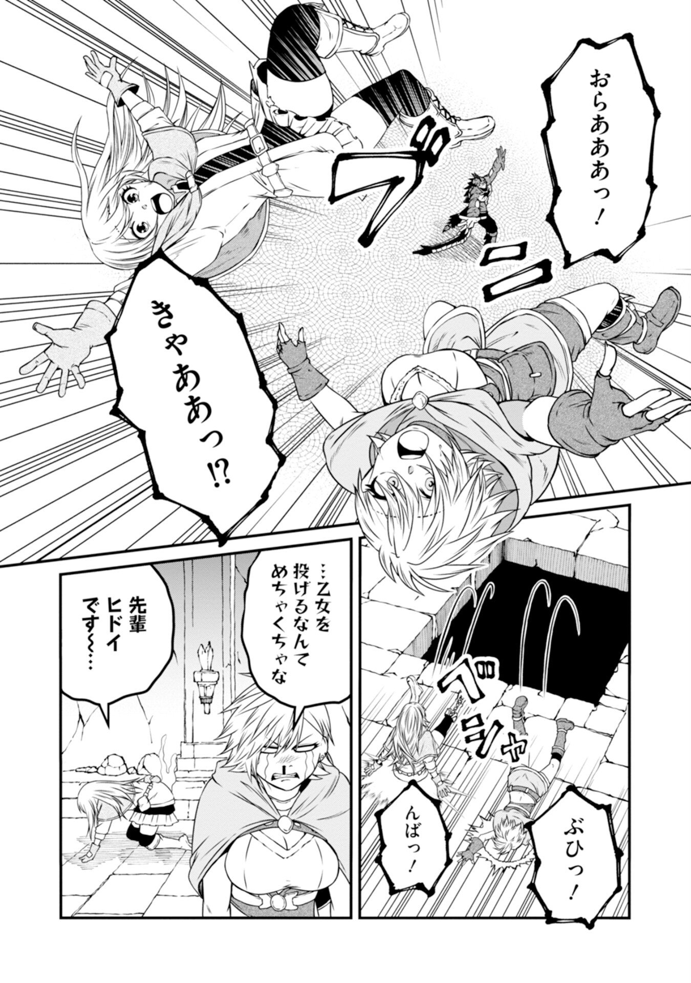 Skill Nashi no Ossan, SSS-Kyuu Dragon to Yuugoushi Nozomanu Saikyou ni natte shimau Chapter 4 36ページ