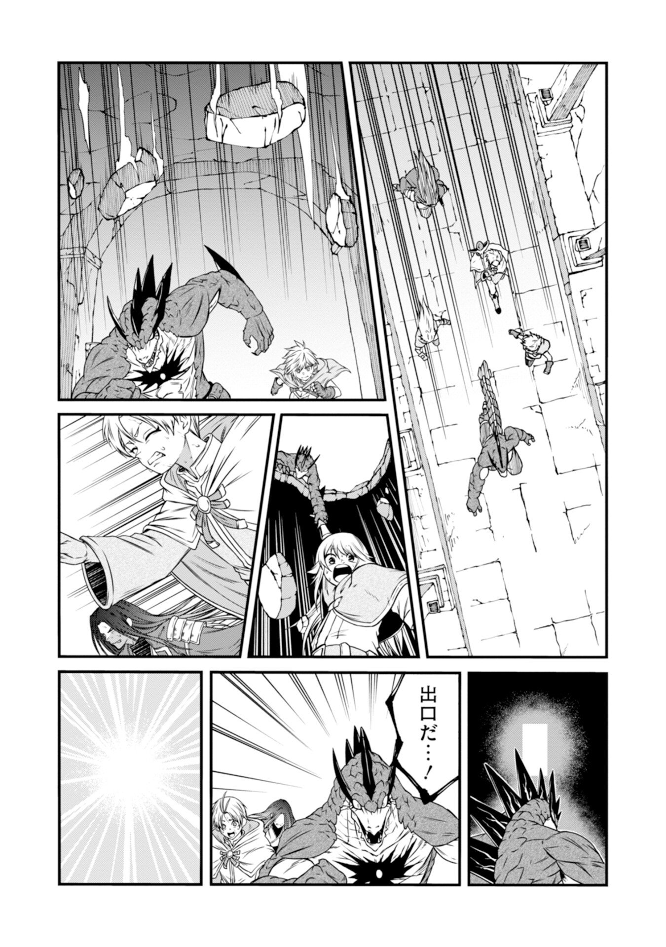 Skill Nashi no Ossan, SSS-Kyuu Dragon to Yuugoushi Nozomanu Saikyou ni natte shimau Chapter 4 38ページ