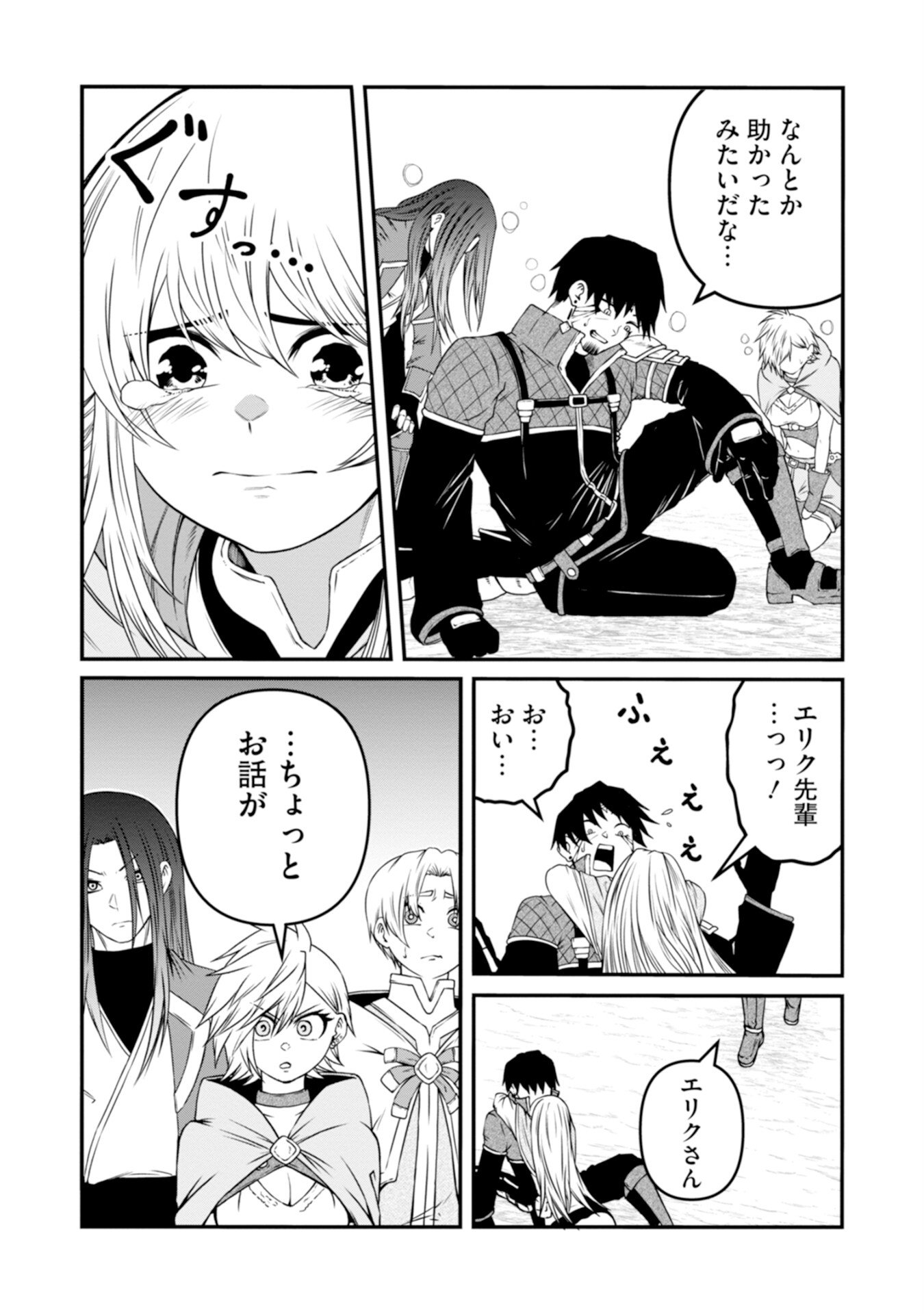 Skill Nashi no Ossan, SSS-Kyuu Dragon to Yuugoushi Nozomanu Saikyou ni natte shimau Chapter 4 40ページ