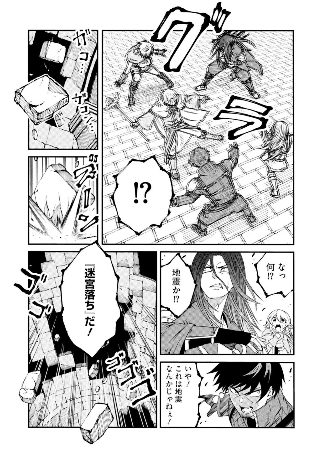 Skill Nashi no Ossan, SSS-Kyuu Dragon to Yuugoushi Nozomanu Saikyou ni natte shimau Chapter 4 6ページ