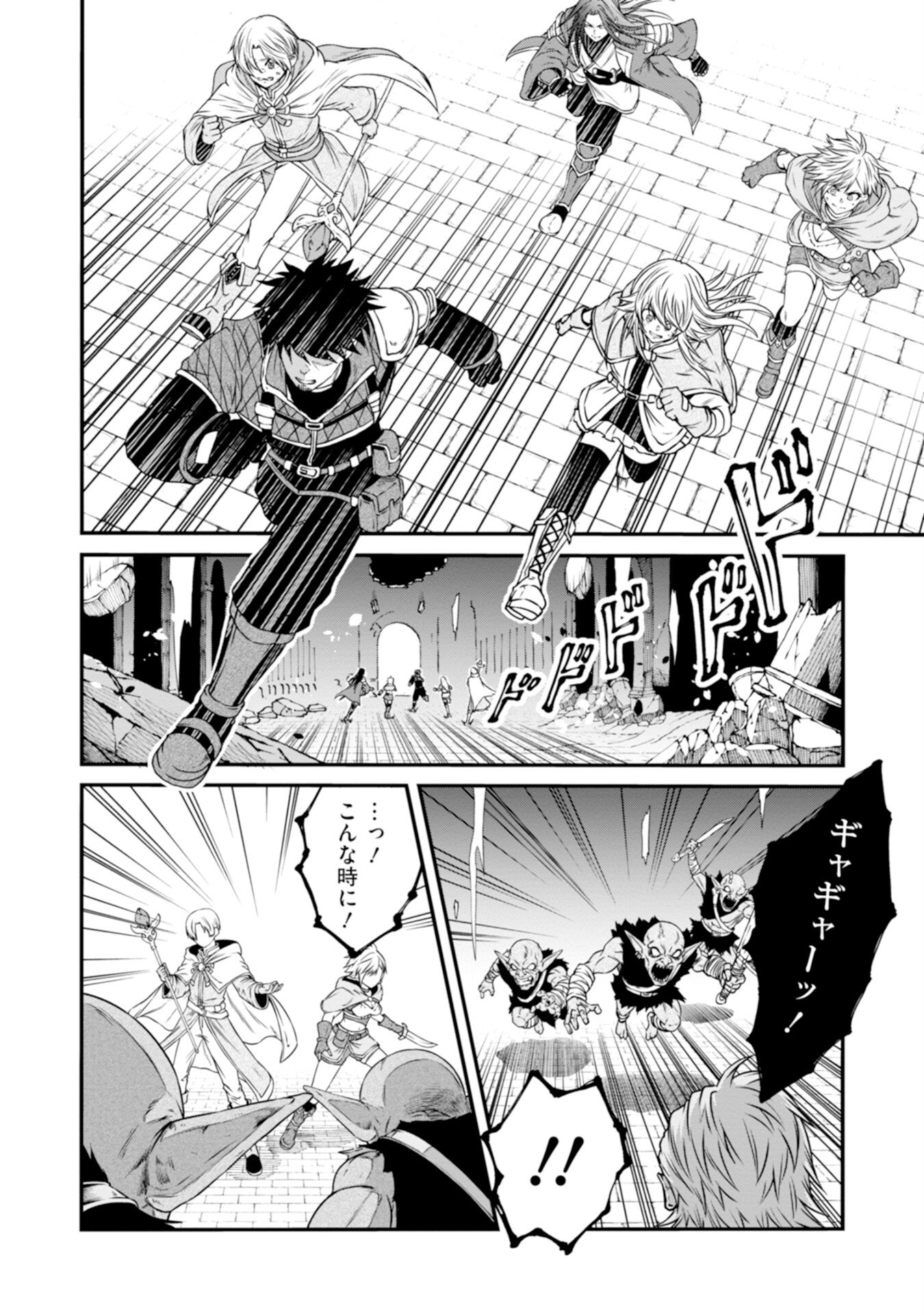Skill Nashi no Ossan, SSS-Kyuu Dragon to Yuugoushi Nozomanu Saikyou ni natte shimau Chapter 4 8ページ