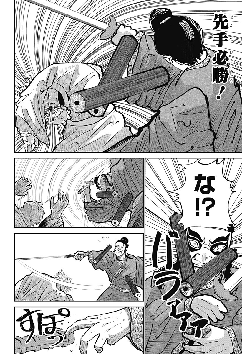 KAKAKAKA Chapter 4 2ページ
