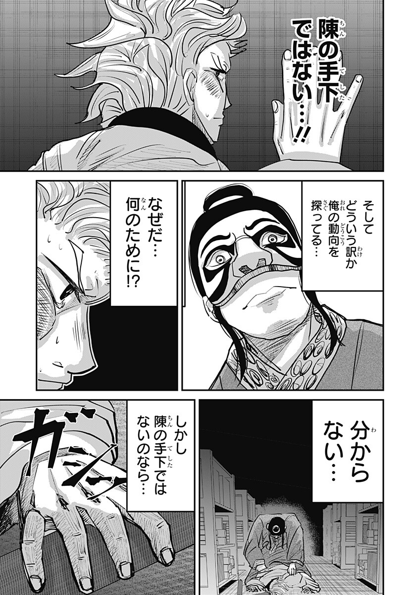 KAKAKAKA Chapter 4 11ページ