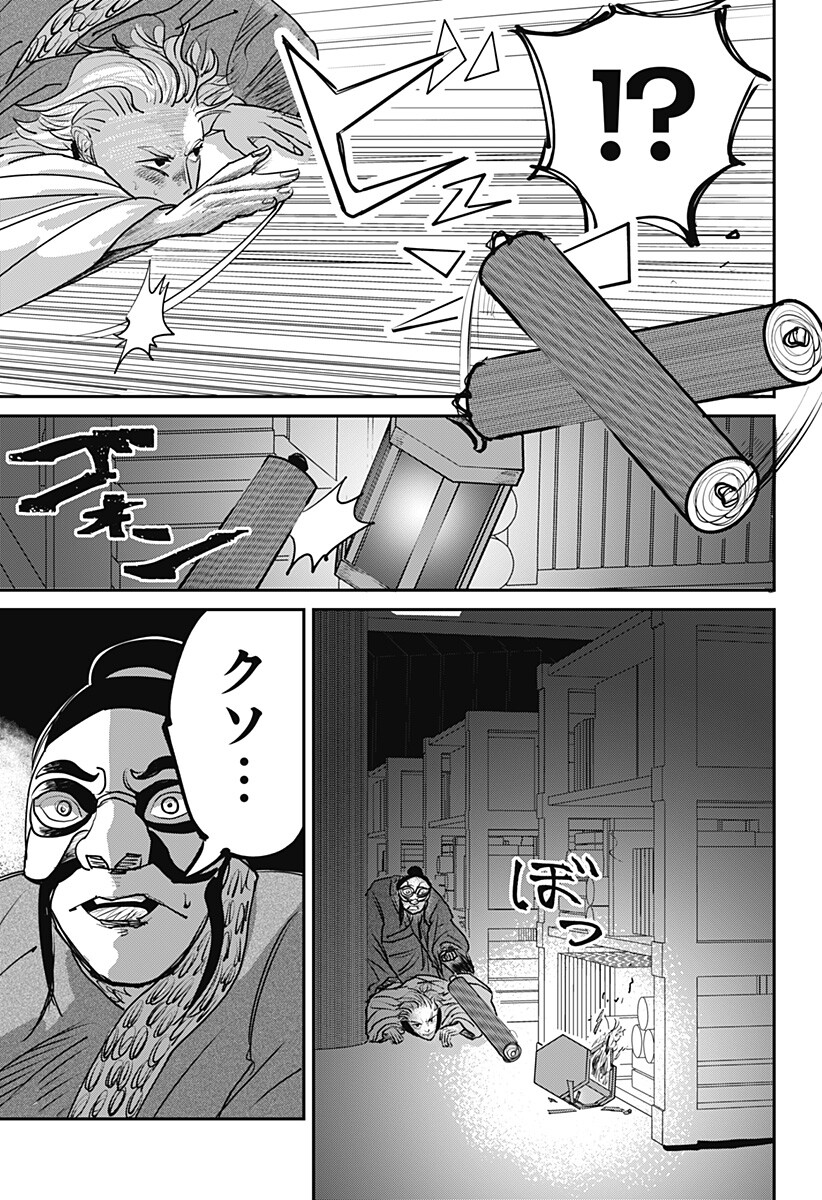 KAKAKAKA Chapter 4 13ページ