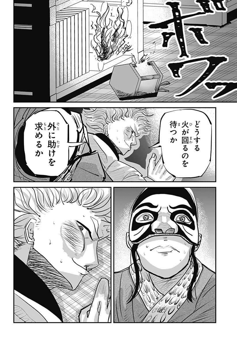 KAKAKAKA Chapter 4 14ページ