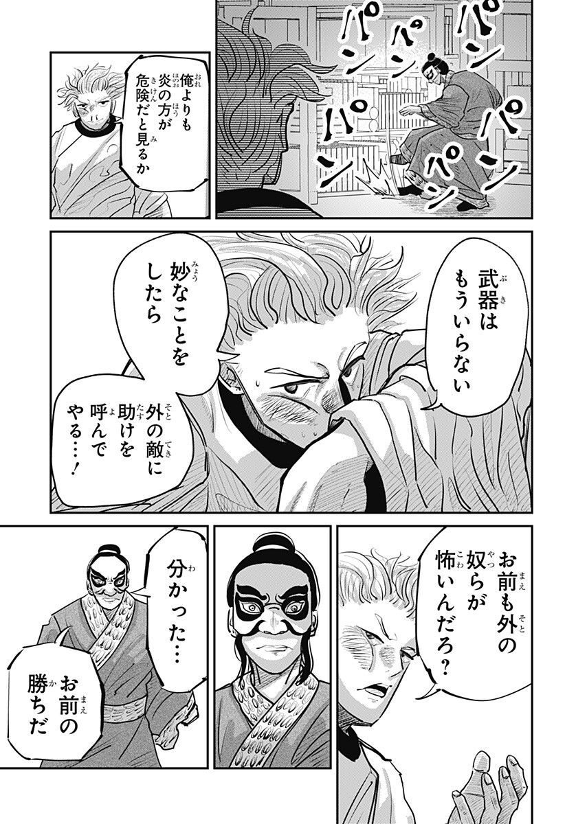 KAKAKAKA Chapter 4 15ページ