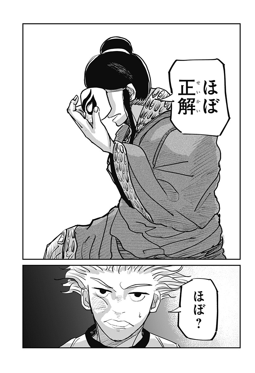 KAKAKAKA Chapter 4 19ページ