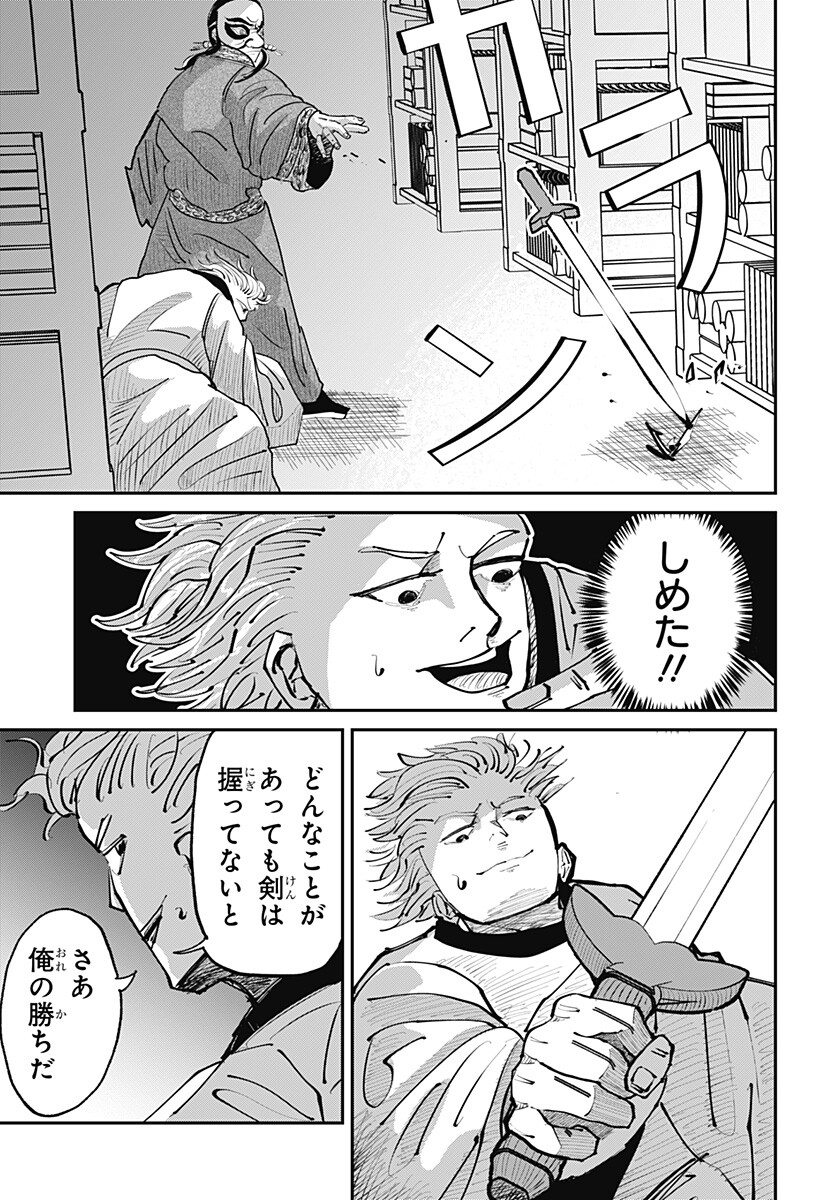 KAKAKAKA Chapter 4 3ページ